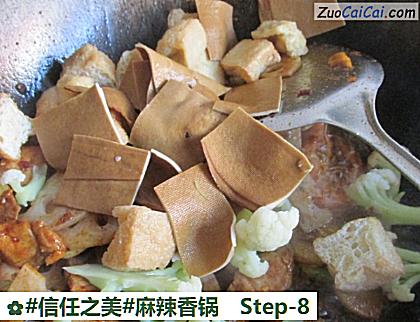 麻辣香锅做法第八步骤