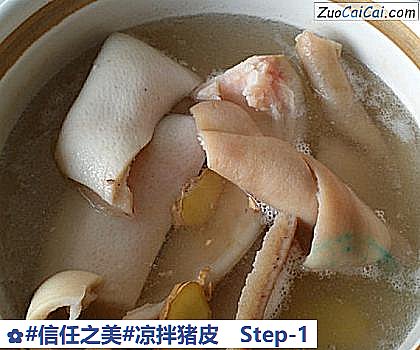 凉拌猪皮做法第一步骤