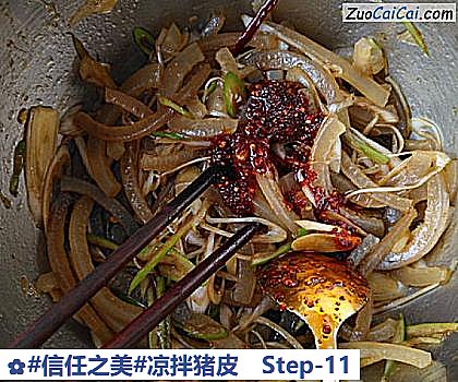 凉拌猪皮做法第十一步骤