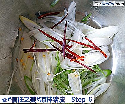 凉拌猪皮做法第六步骤