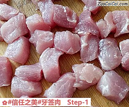 牙签肉做法第一步骤