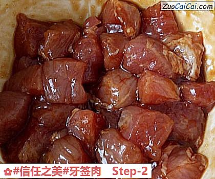 牙签肉做法第二步骤