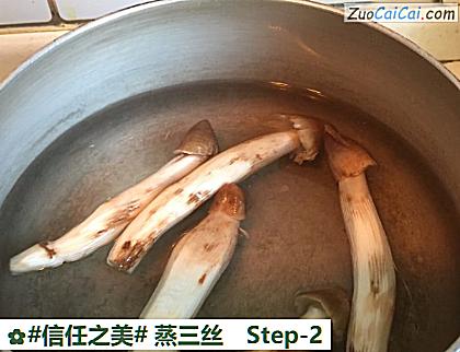 蒸三丝做法第二步骤