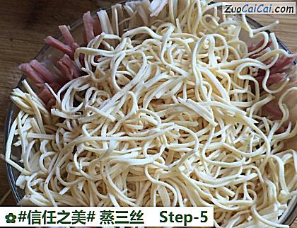 蒸三丝做法第五步骤