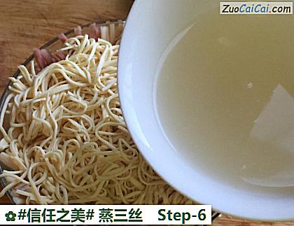 蒸三丝做法第六步骤