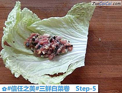 三鲜白菜卷做法第五步骤