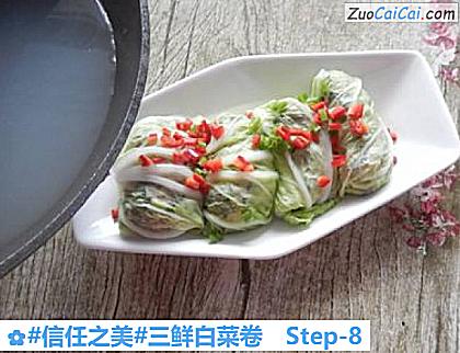 三鲜白菜卷做法第八步骤