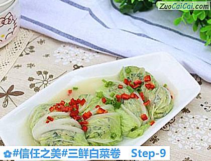 三鲜白菜卷做法第九步骤