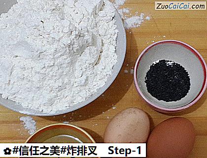 炸排叉做法第一步骤