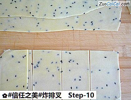 炸排叉做法第十步骤