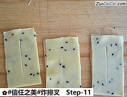 炸排叉做法第十一步骤
