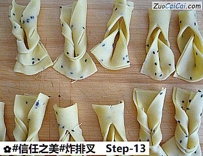 炸排叉做法第十三步骤