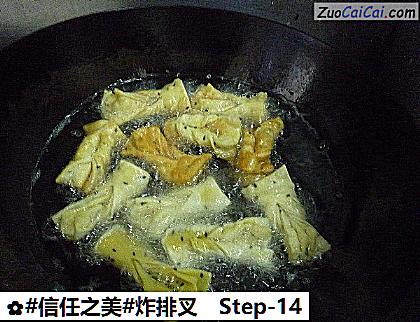 炸排叉做法第十四步骤