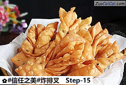 炸排叉做法第十五步骤