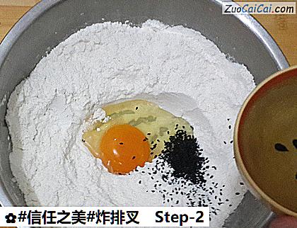 炸排叉做法第二步骤