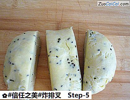 炸排叉做法第五步骤