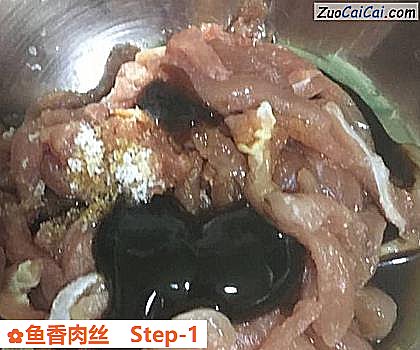 鱼香肉丝做法第一步骤