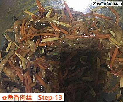 鱼香肉丝做法第十三步骤