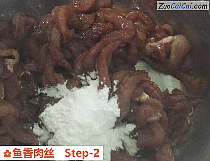 鱼香肉丝做法第二步骤
