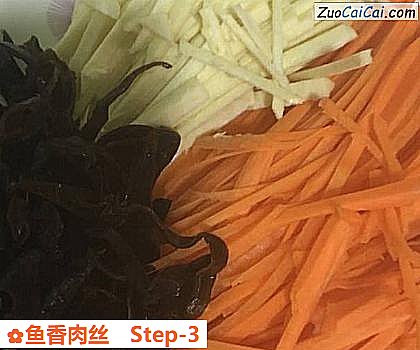 鱼香肉丝做法第三步骤