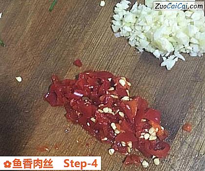 鱼香肉丝做法第四步骤