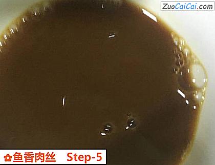 鱼香肉丝做法第五步骤