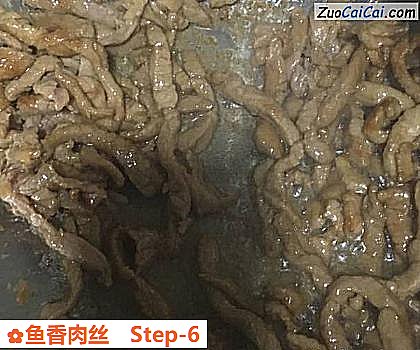 鱼香肉丝做法第六步骤