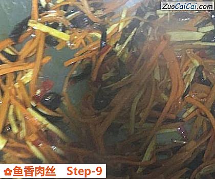 鱼香肉丝做法第九步骤