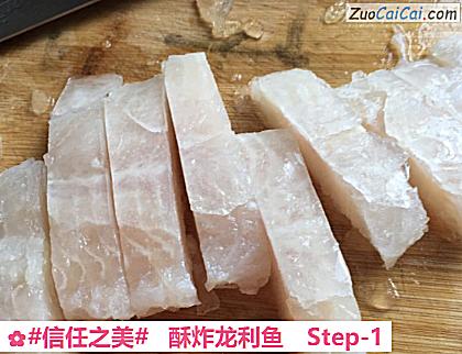 酥炸龙利鱼做法第一步骤