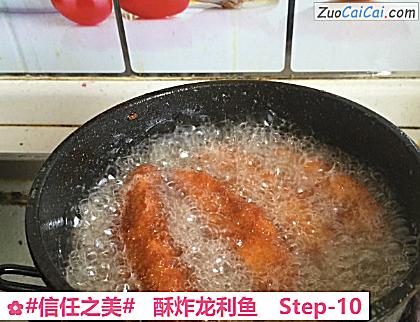 酥炸龙利鱼做法第十步骤
