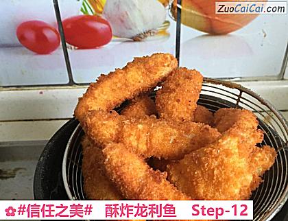 酥炸龙利鱼做法第十二步骤