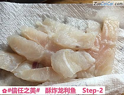 酥炸龙利鱼做法第二步骤