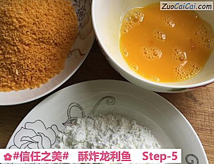 酥炸龙利鱼做法第五步骤