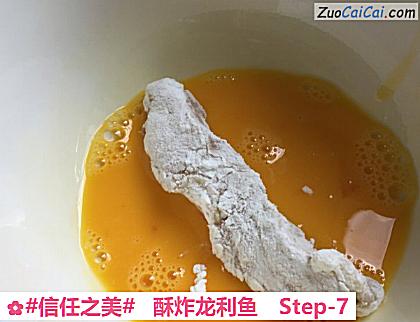 酥炸龙利鱼做法第七步骤