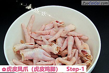 虎皮凤爪做法第一步骤