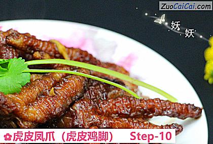 虎皮凤爪做法第十步骤
