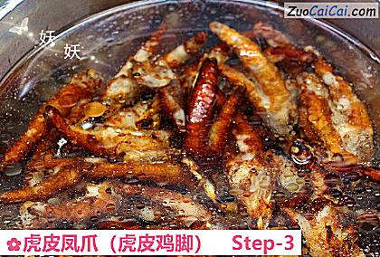 虎皮凤爪做法第三步骤