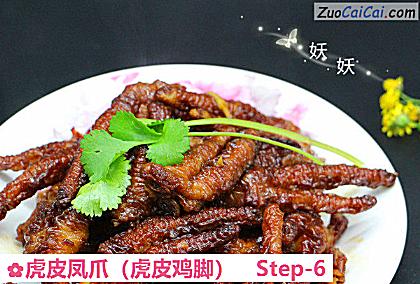 虎皮凤爪做法第六步骤