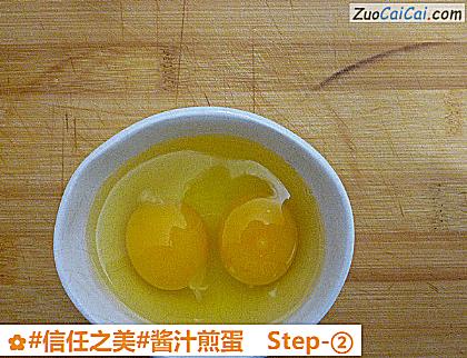 酱汁煎蛋做法第二步骤