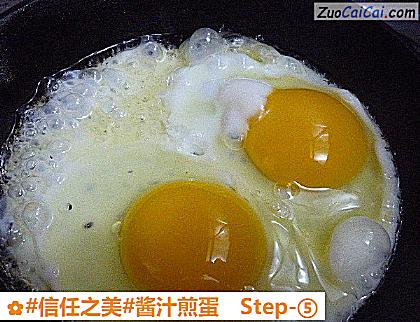 酱汁煎蛋做法第五步骤
