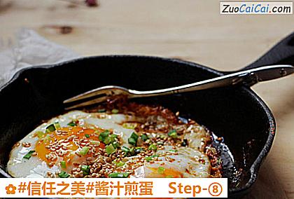 酱汁煎蛋做法第八步骤
