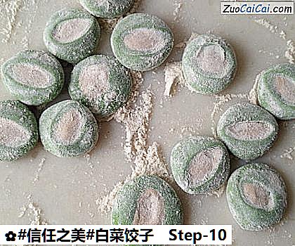 白菜饺子做法第十步骤