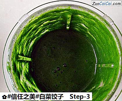 白菜饺子做法第三步骤