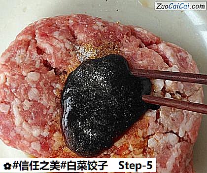 白菜饺子做法第五步骤