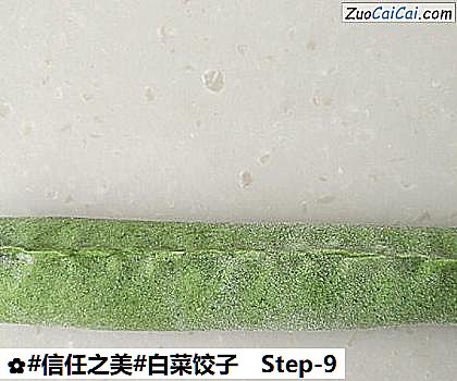 白菜饺子做法第九步骤