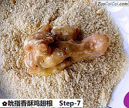 吮指香酥鸡翅根做法第七步骤