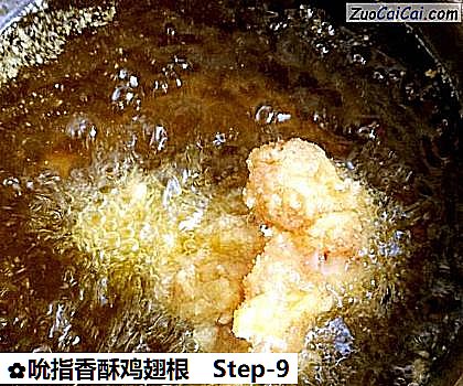 吮指香酥鸡翅根做法第九步骤