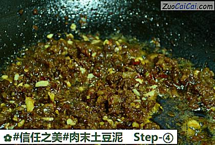 肉末土豆泥做法第四步骤