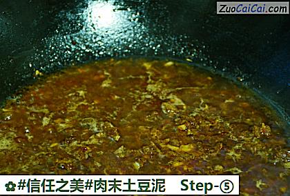 肉末土豆泥做法第五步骤