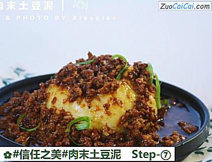 肉末土豆泥成品图2